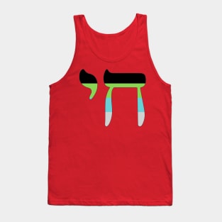 Chai - Jewish Life Symbol (Quoiromantic Pride Colors) Tank Top